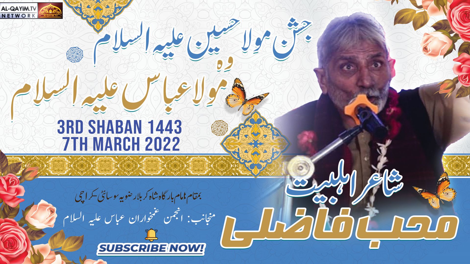 Mohib Fazli | Jashan Mola Hussain A.S - 3rd Shaban 2021 - Imam Bargh Shah-e-Karbala, Karachi
